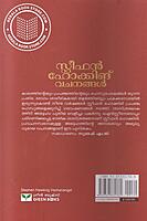 സ്റ്റീഫൻ ഹോക്കിങ് വചനങ്ങൾ