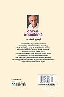 ലോക ഗാന്ധിമാര്‍