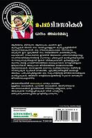 പെണ്ദിനസരികൾ