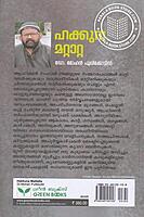 ഹാക്കുന്ന മറ്റാറ്റ