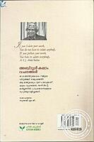 അബ്ദുള്‍കലാം വചനങ്ങള്‍