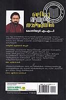 ഒലിവുമലയുടെ താഴ്‌വരയിൽ