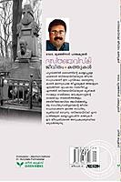 ദസ്തയെവ്സ്കി ജീവിതം കത്തുകള്‍