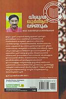 വിശുദ്ധ ഖുര്‍ആന് വഴങ്ങുക