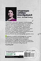 വന്ധ്യതയുടെ വഴിയിലെ കൈവിലക്കുകൾ