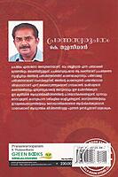 പ്രാണസ്വരൂപനം