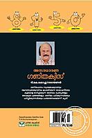 അസാധാരണ ഗണിതക്വിസ്