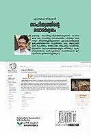 സാഹിത്യത്തിന്റെ നവാദ്വൈതം