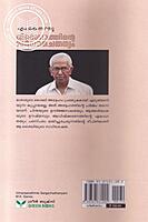 വിമർശനത്തിന്റെ സർഗചൈതന്യം