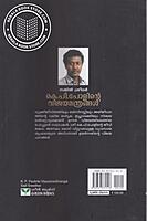 കെ പി പോളിന്റെ വിജയ മന്ത്രങ്ങള്‍