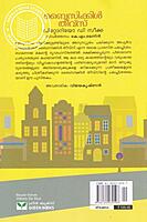 ബൈസിക്കിൾ തീവ്സ്