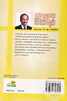 വാര്‍ദ്ധക്യത്തെ അകറ്റുക