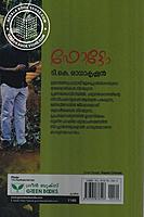 സാധാരണ ചര്‍മ്മരോഗങ്ങള്‍ നിങ്ങള്‍ അറിയേണ്ടത്