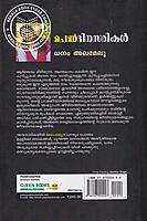 പെൺദിനസരികൾ