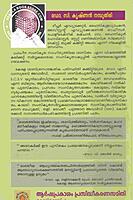 ഭാരതീയശാസ്ത്രചിന്ത- പുസ്തകം 11 - മനസ്സും ആരോഗ്യവും ആധാര ചക്രങ്ങളും