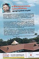 നവീകരണകലശവും പുനഃപ്രതിഷ്ഠയും