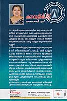 കാവ്യകേളി