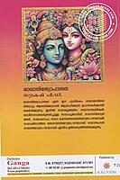 രാധാനിത്യോപാസന