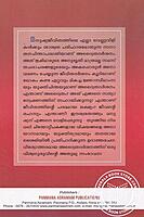 അദ്വൈത ചിന്താപദ്ധതി