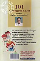 101 ടോള്‍സ്റ്റോയി കഥകള്‍