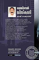 ഡെയ്ഞ്ചര്‍ ഡിസ്കവറി