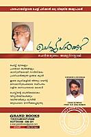 ചെസ്സ് പാഠങ്ങള്‍