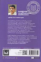 പെണ്ണൊരുമ അടച്ചിരിപ്പുകാലത്തെ അതിജീവനങ്ങള്‍