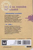 ഡോ സി കെ ഭാഗ്യനാഥിന്റെ നാടകങ്ങള്‍