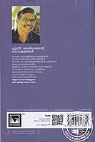 എന്‍ ശശിധരന്റെ നാടകങ്ങള്‍