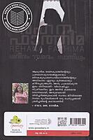 ശരീരം സമരം സാന്നിധ്യം