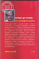 അത്ഭുതം ഈ രസതന്ത്രം