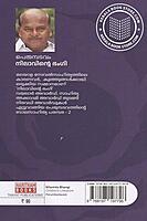 നിലാവിന്റെ ഭംഗി