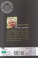 യാത്രാമൊഴി