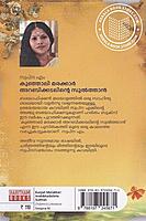 കുഞ്ഞാലി മരക്കാർ അറബിക്കടലിന്റെ സുൽത്താൻ