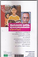 ആകര്‍ഷകരമായ വ്യക്തിത്വം രൂപപ്പെടുത്തുന്നതെങ്ങിനെ