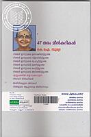 47 തരം മീന്‍ കറികള്‍