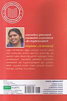 കണക്കിലെ ഉത്തരങ്ങള്‍ വേഗതയില്‍ കണ്ടെത്താന്‍ ചില സുത്രവാക്യങ്ങള്‍