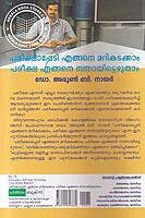 പരീക്ഷാപ്പേടി എങ്ങനെ മറികടക്കാം പരീക്ഷ എങ്ങനെ നന്നായിട്ടെഴുതാം