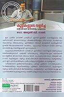 കുട്ടികളുടെ വളര്‍ച്ച മാതാപിതാക്കള്‍ അറിയേണ്ടതും ചെയ്യേണ്ടതും