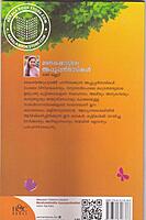 അമ്മുവിന്റെ രുചിഭേദങ്ങള്‍