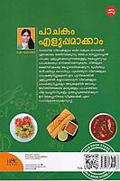 പാചകം എളുപ്പമാക്കാം