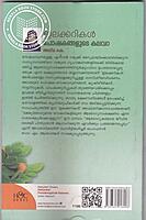 ഇലക്കറികള്‍ പോഷകങ്ങളുടെ കലവറ