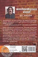 ജാലിയൻവാല ബാഗ്