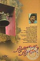 പള്ളിക്കെന്തിന്‌ പള്ളിക്കൂടം