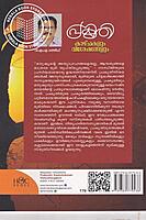 പ്രകൃതി കാഴ്ചകളും വിശേഷങ്ങളും