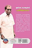 പത്മരാഗം