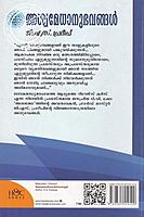 അശ്വമേധാനുഭവങ്ങള്‍