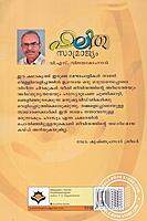 ഫലിത സാമ്രാജ്യം