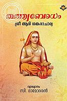 തത്ത്വബോധം