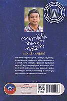 ഐസ്‌ക്രീം തിന്നുന്ന സൂര്യൻ